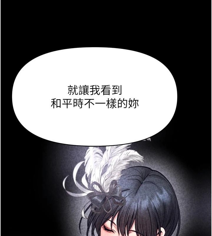 館長是大野狼第36話-館長，繼續摸我