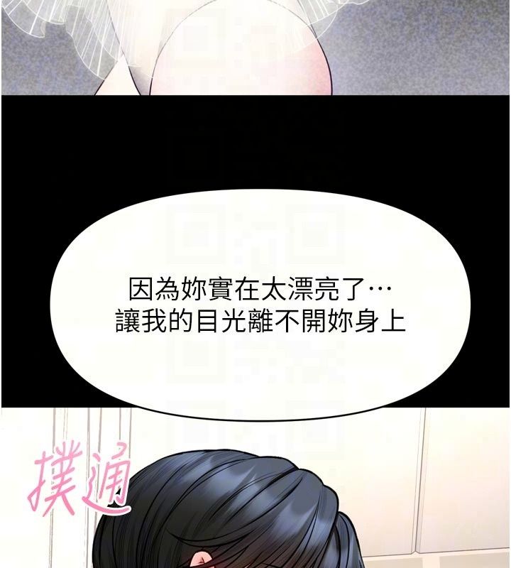 館長是大野狼第36話-館長，繼續摸我