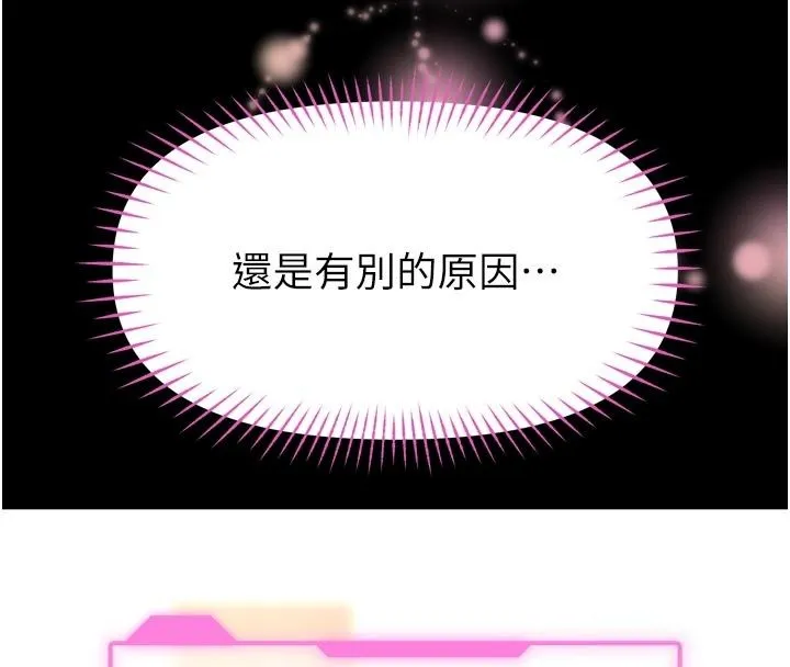 館長是大野狼第36話-館長，繼續摸我