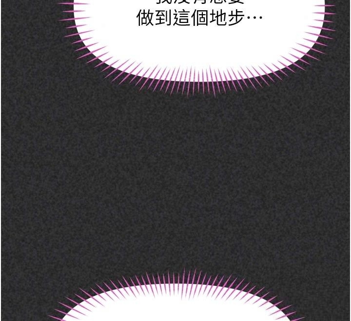 馆长是大野狼第36話-館長，繼續摸我