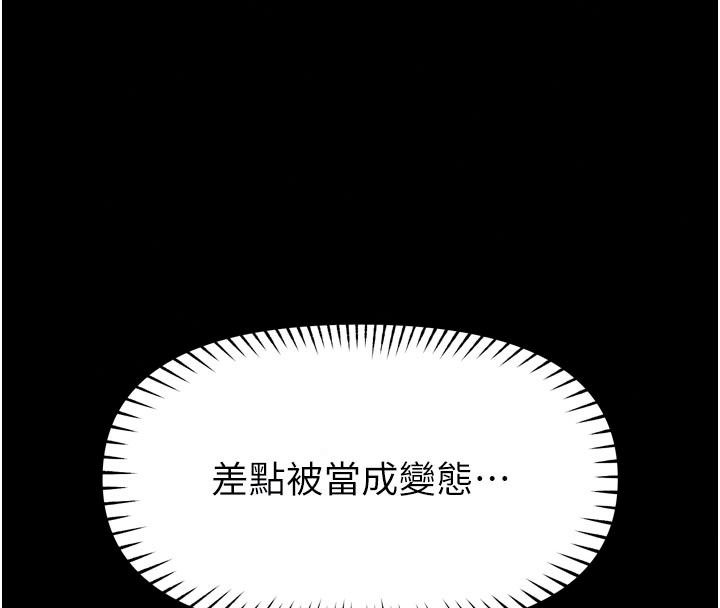 館長是大野狼第36話-館長，繼續摸我