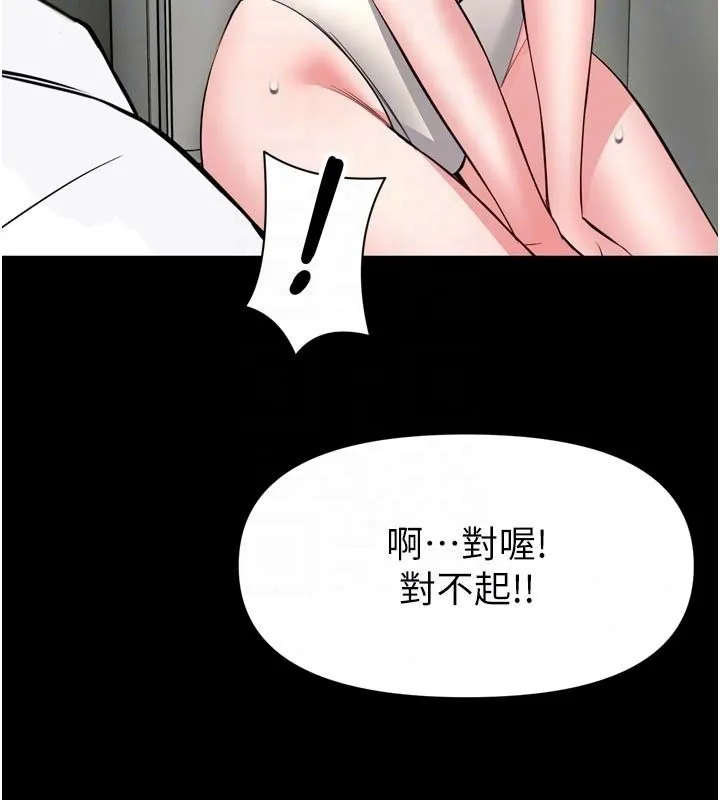 館長是大野狼第36話-館長，繼續摸我