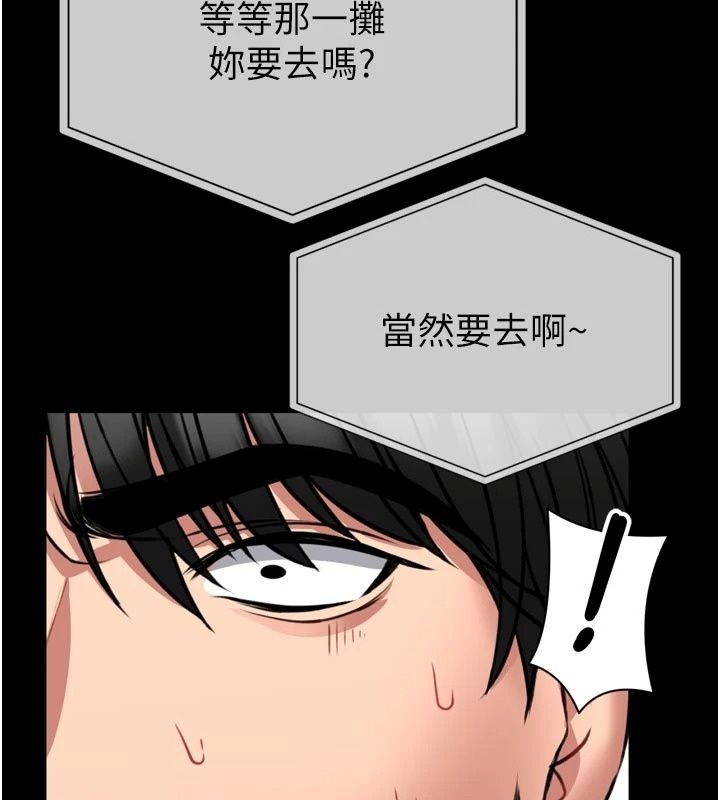 館長是大野狼第36話-館長，繼續摸我