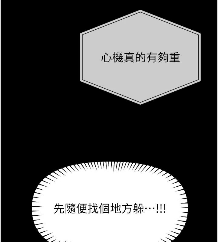 館長是大野狼第36話-館長，繼續摸我