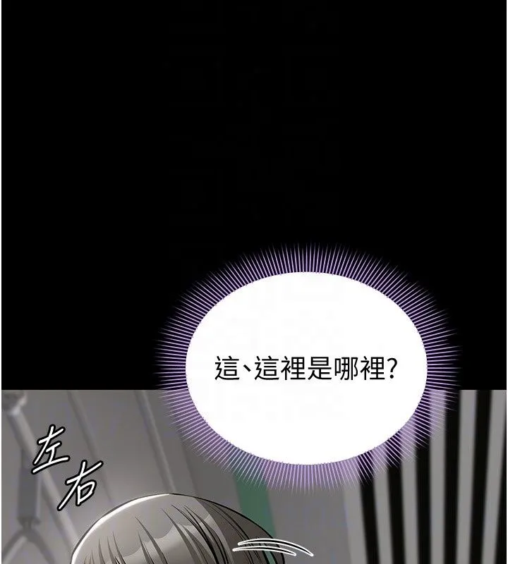 為民服務App第28話-準新娘拍攝性愛影片