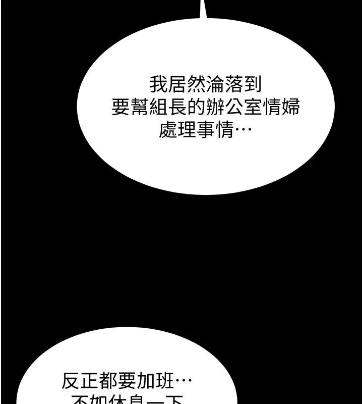 為民服務App第28話-準新娘拍攝性愛影片