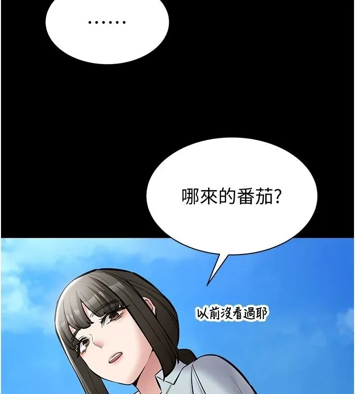 為民服務App第28話-準新娘拍攝性愛影片
