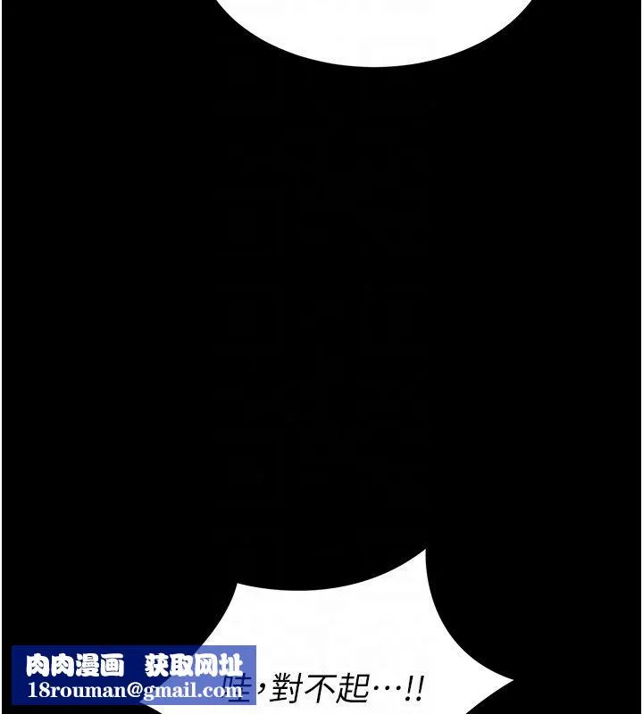 為民服務App第28話-準新娘拍攝性愛影片
