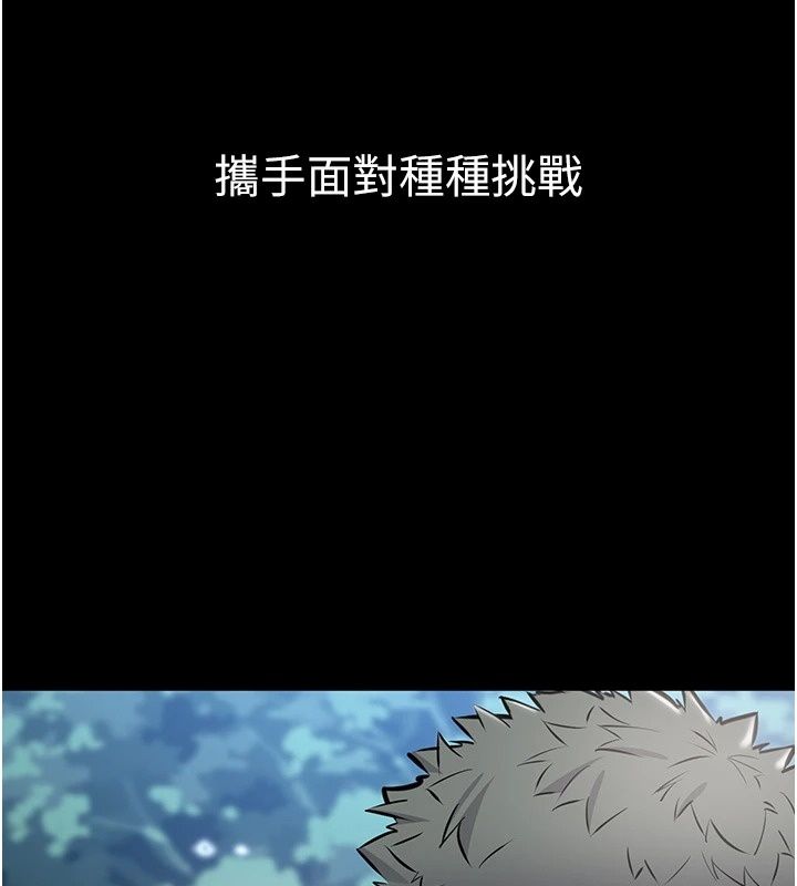 為民服務App第28話-準新娘拍攝性愛影片