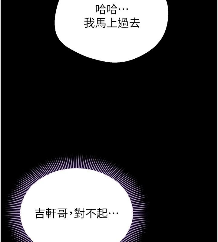 為民服務App第28話-準新娘拍攝性愛影片