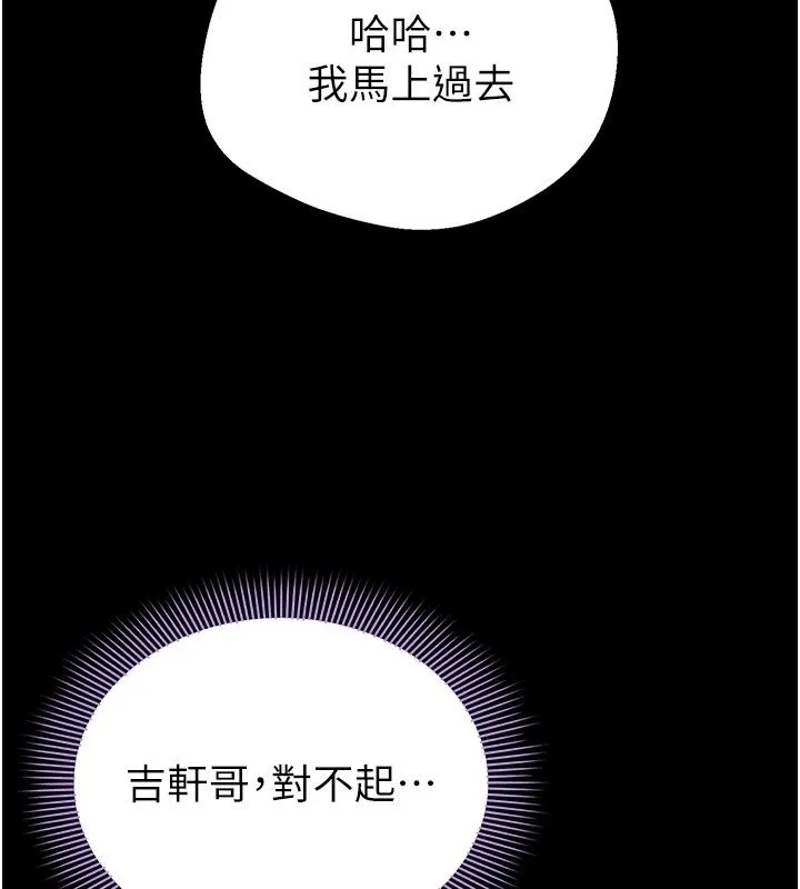 為民服務App第28話-準新娘拍攝性愛影片