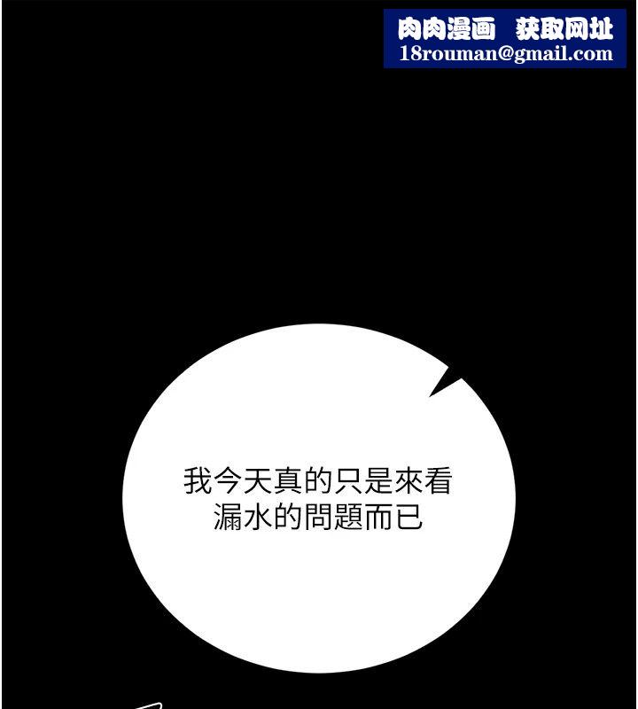 猎艷管理员第58話-難以招架的前後雙重刺激