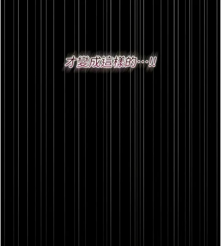 獵艷琯理員第58話-難以招架的前後雙重刺激