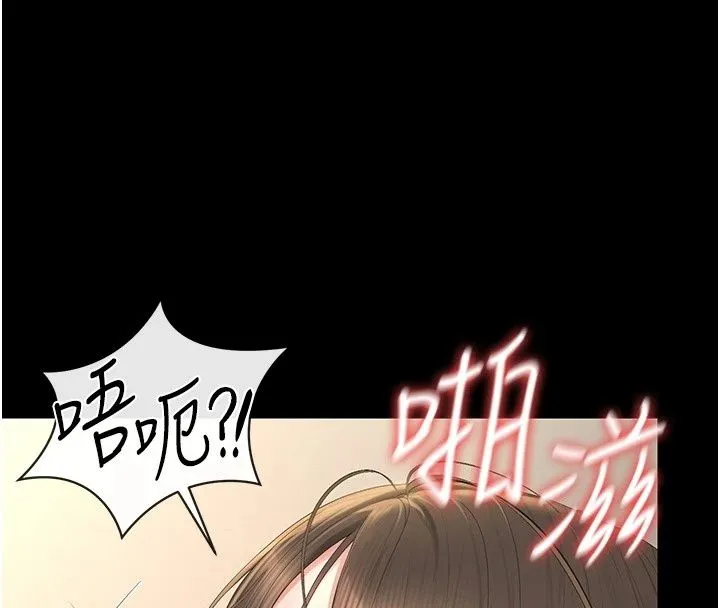 獵艷琯理員第58話-難以招架的前後雙重刺激