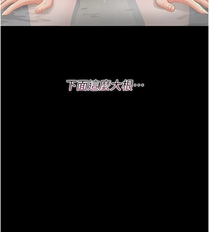 獵艷琯理員第58話-難以招架的前後雙重刺激