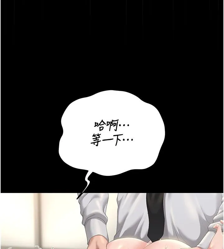 獵艷琯理員第58話-難以招架的前後雙重刺激