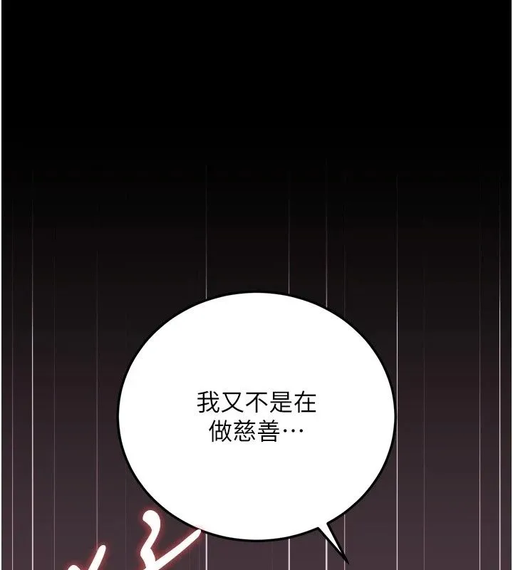 獵艷琯理員第58話-難以招架的前後雙重刺激