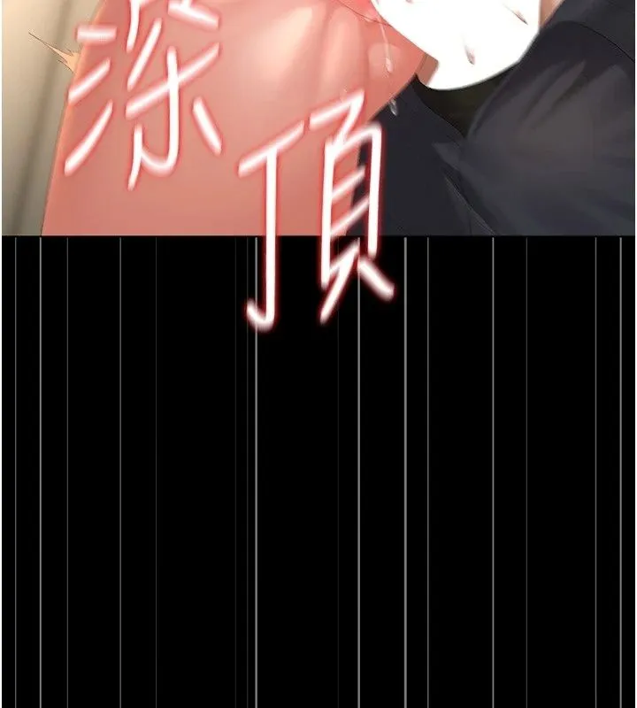獵艷琯理員第58話-難以招架的前後雙重刺激