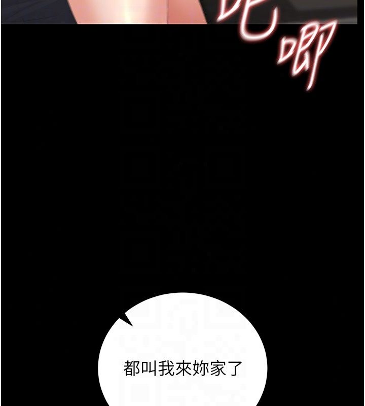 獵艷琯理員第58話-難以招架的前後雙重刺激