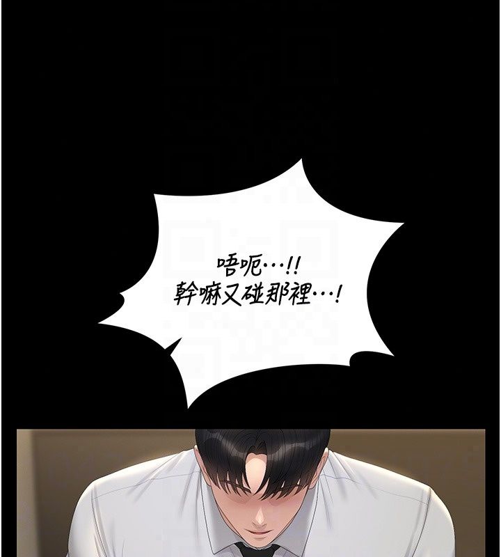 獵艷琯理員第58話-難以招架的前後雙重刺激