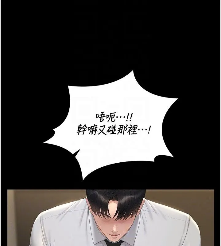 獵艷琯理員第58話-難以招架的前後雙重刺激