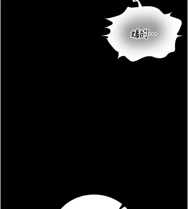 獵艷琯理員第58話-難以招架的前後雙重刺激