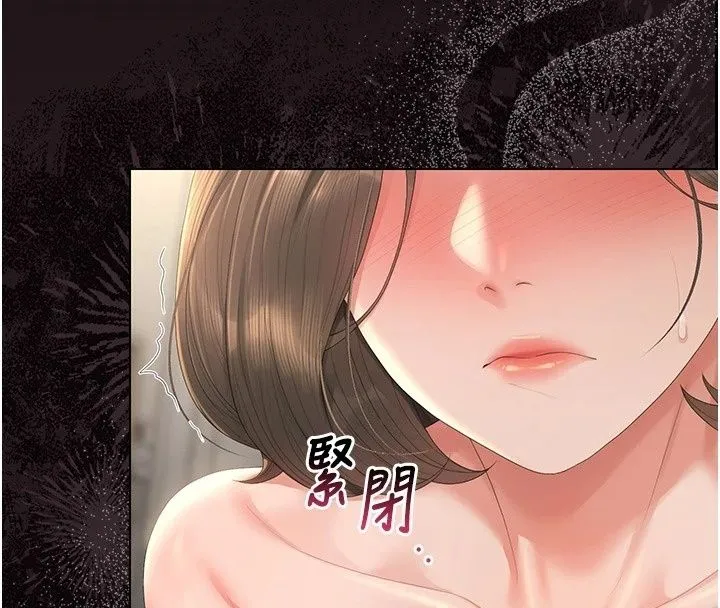 獵艷琯理員第58話-難以招架的前後雙重刺激