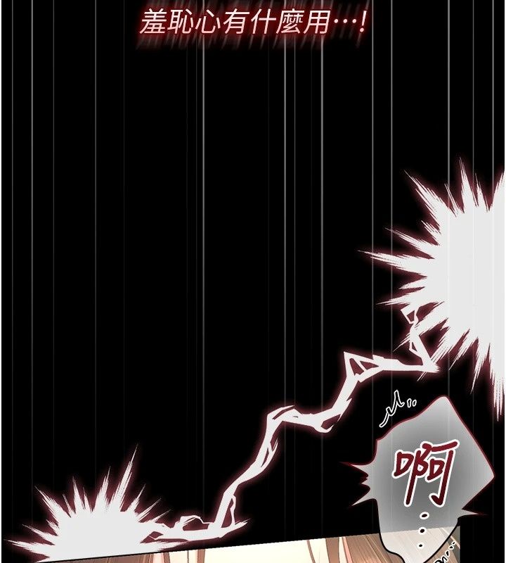 獵艷琯理員第58話-難以招架的前後雙重刺激