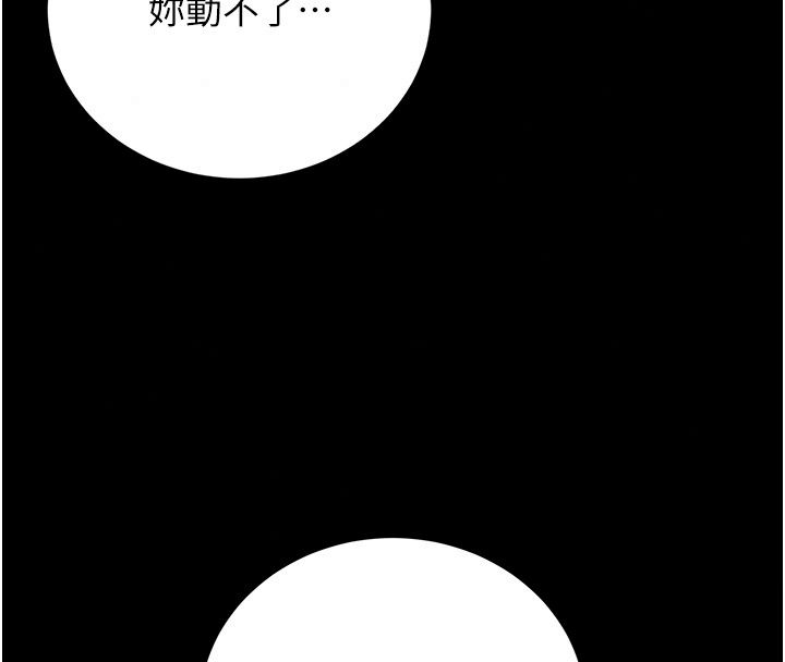 獵艷琯理員第58話-難以招架的前後雙重刺激
