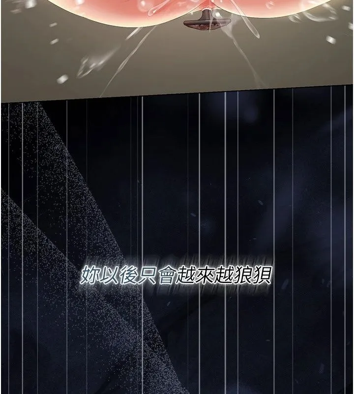 獵艷琯理員第58話-難以招架的前後雙重刺激