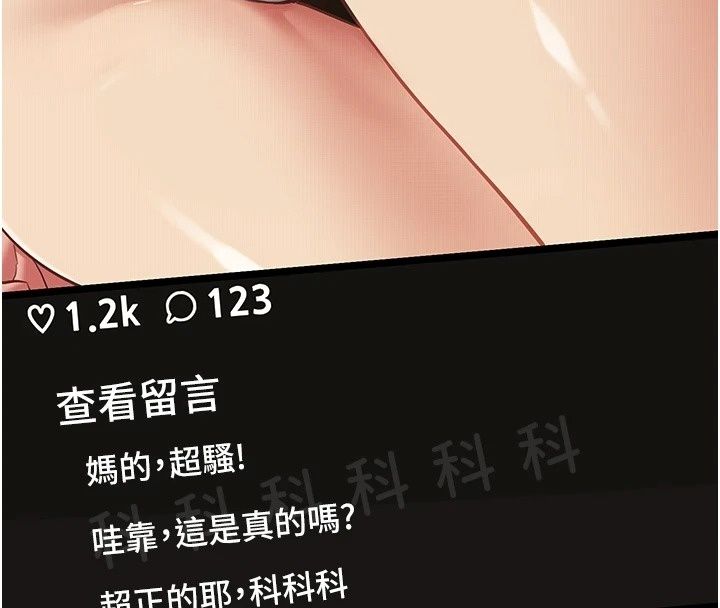 女友不能说的事第30話-陷入慾望的沼澤