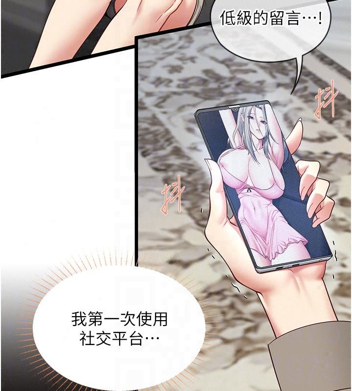 女友不能說的事第30話-陷入慾望的沼澤