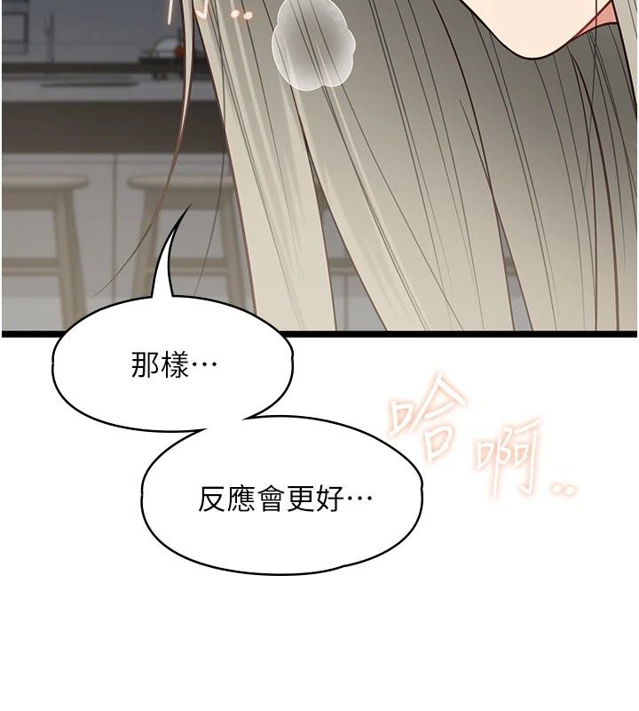 女友不能說的事第30話-陷入慾望的沼澤