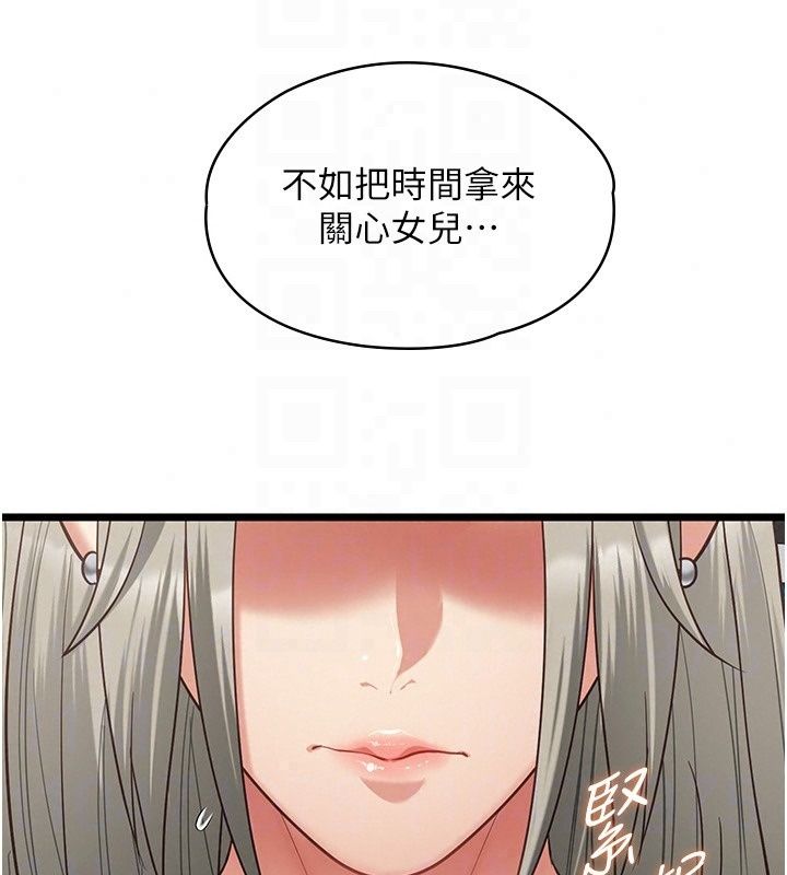 女友不能說的事第30話-陷入慾望的沼澤