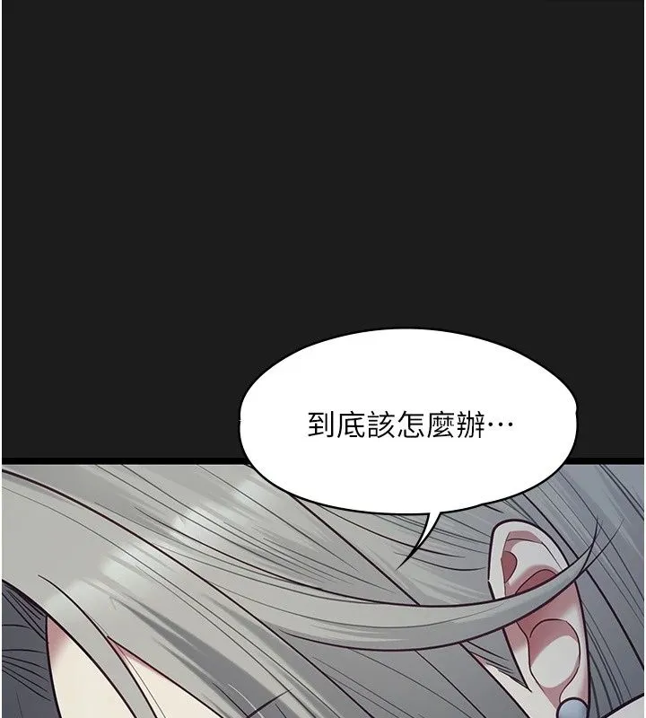 女友不能說的事第30話-陷入慾望的沼澤