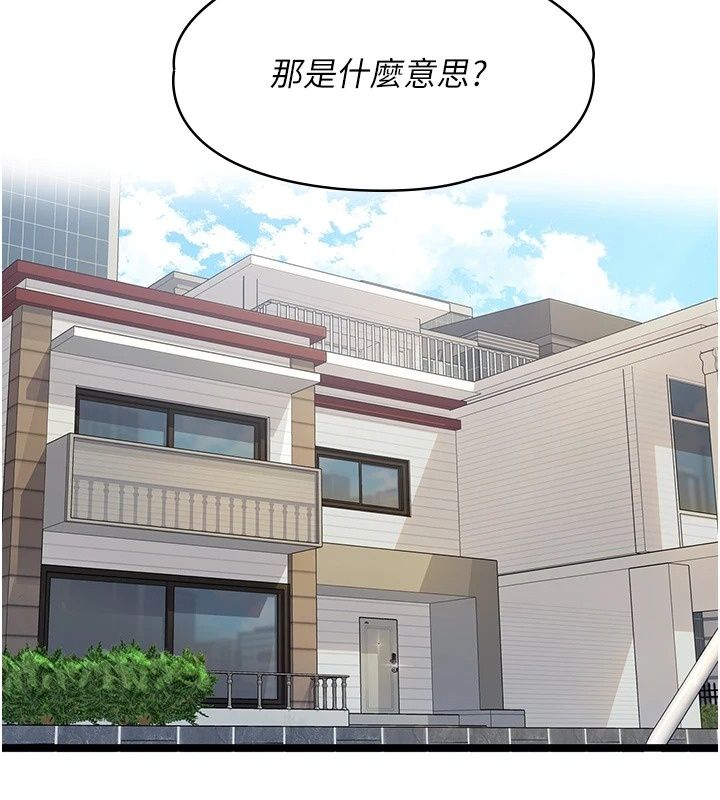 女友不能说的事第30話-陷入慾望的沼澤