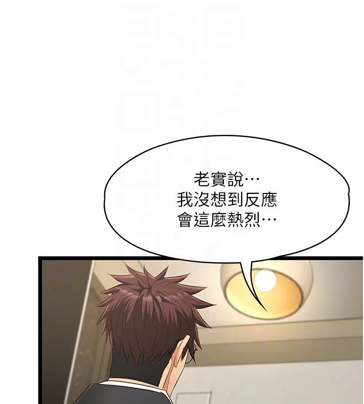 女友不能說的事第30話-陷入慾望的沼澤