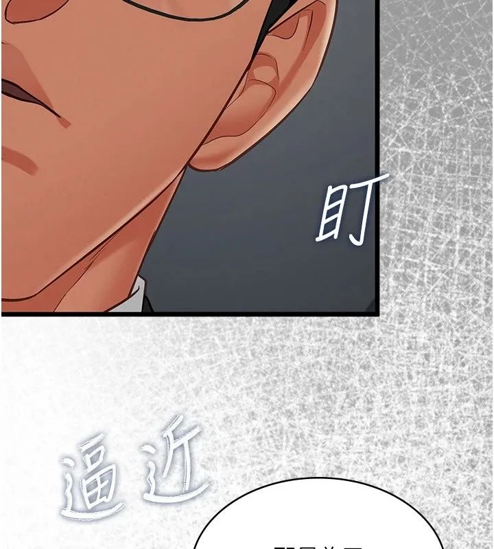 女友不能說的事第30話-陷入慾望的沼澤