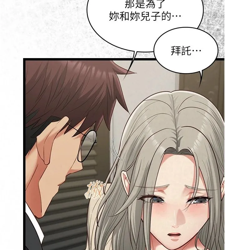 女友不能說的事第30話-陷入慾望的沼澤