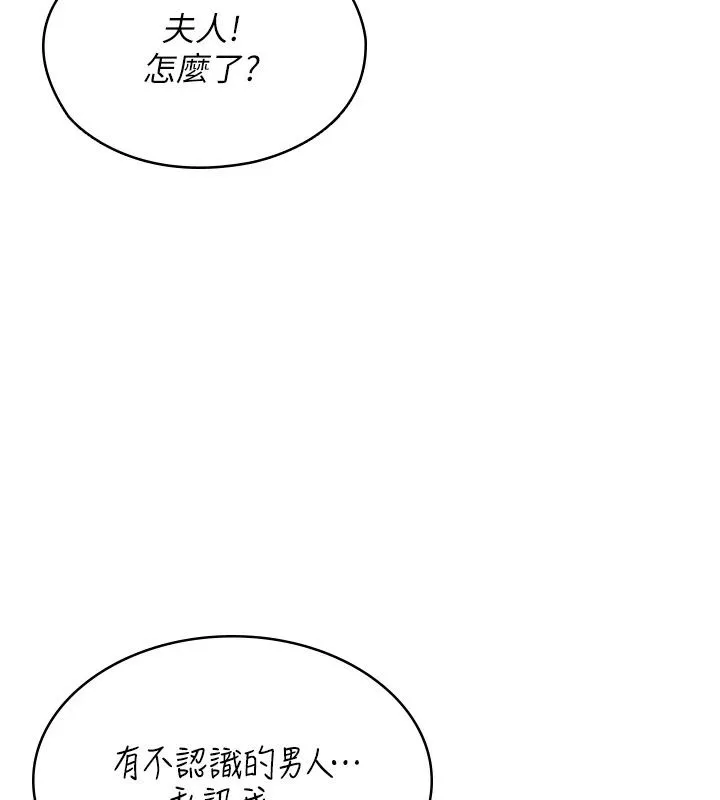 女友不能說的事第30話-陷入慾望的沼澤