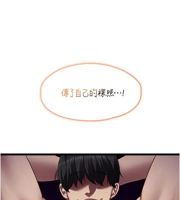 女友不能說的事第30話-陷入慾望的沼澤