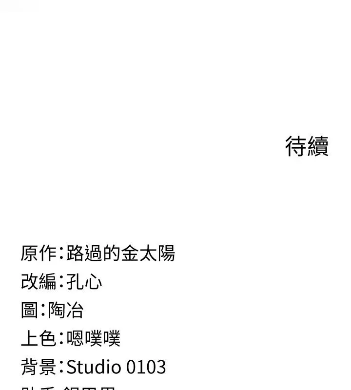 女友不能說的事第30話-陷入慾望的沼澤