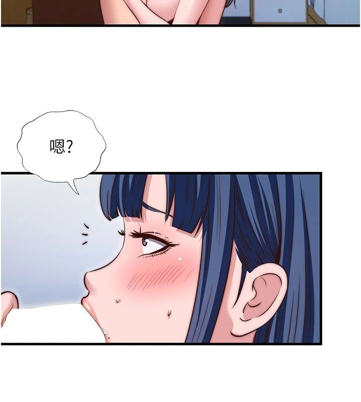 民宿精營中第77話-你可以放進「這裡」嗎?