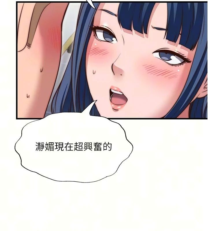 民宿精營中第77話-你可以放進「這裡」嗎?