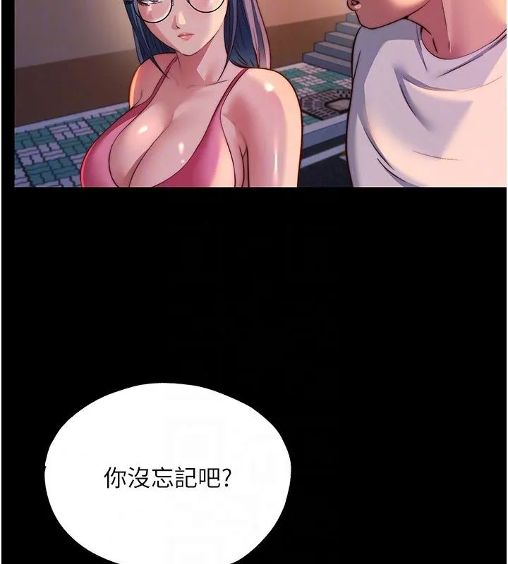 民宿精營中第77話-你可以放進「這裡」嗎?