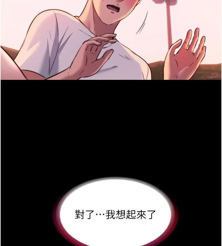 民宿精營中第77話-你可以放進「這裡」嗎?