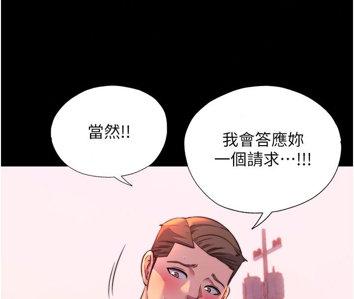 民宿精營中第77話-你可以放進「這裡」嗎?