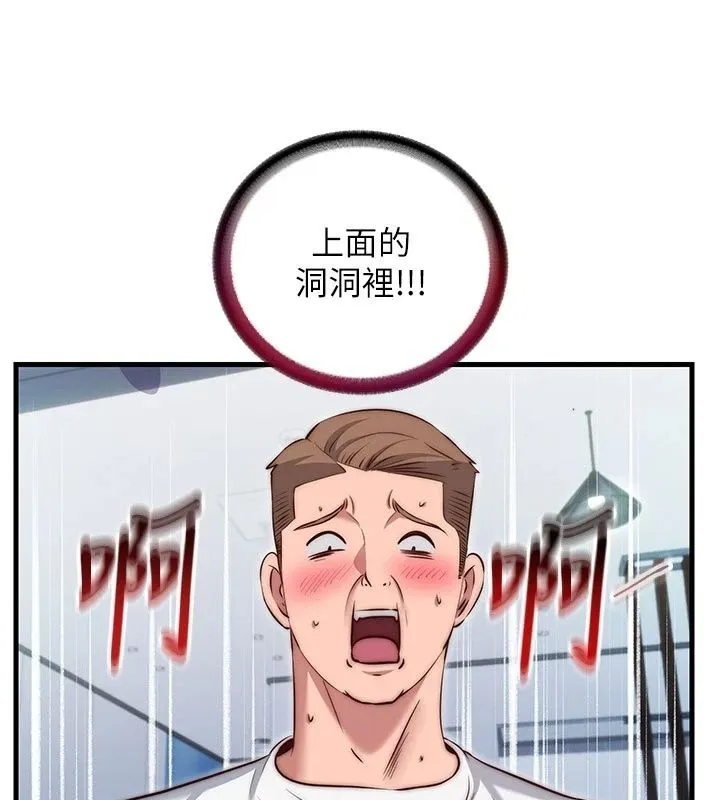 民宿精營中第77話-你可以放進「這裡」嗎?