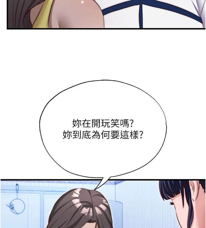 民宿精营中第77話-你可以放進「這裡」嗎?
