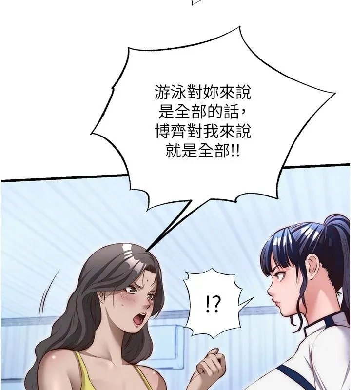 民宿精營中第77話-你可以放進「這裡」嗎?